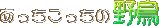 ̖쒹